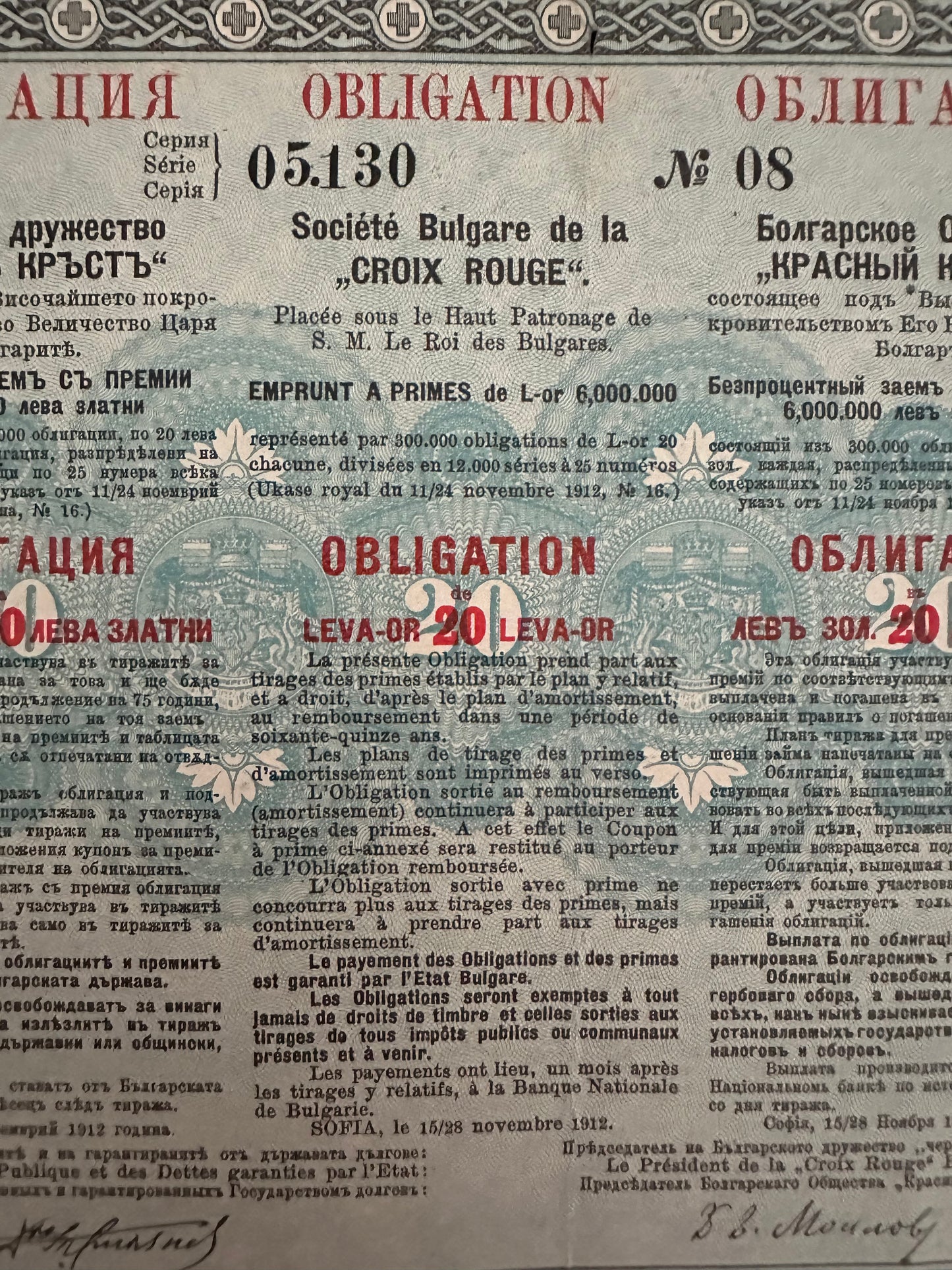 1912 Bulgarian Red Cross Bond Obligation